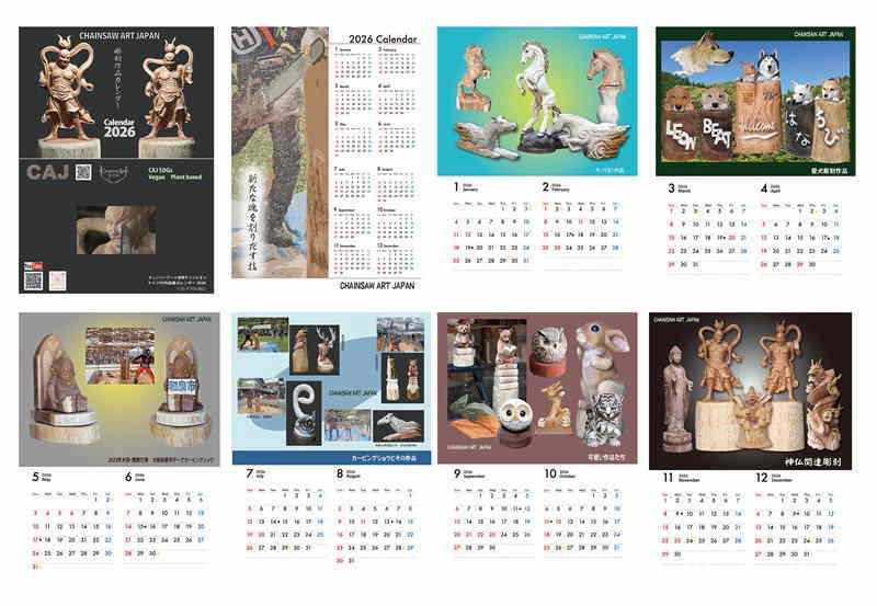 2026カレンダー